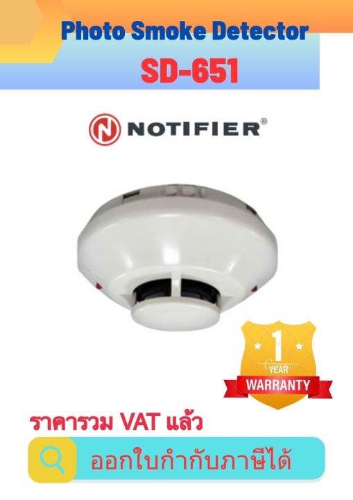 Photoelectric Smoke Detector with Base รน SD 651 ยหอ Notifier