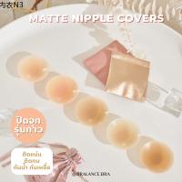 ♭ซิลิโคนปิดจุกเนื้อแมท(รุ่นมีกาว) เพิ่มสีใหม่ BL001 matte nipple covers✍