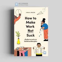 เมื่อเส้นทางการทำงานโรยไปด้วยเปลือกทุเรียน (How to Make Work Not Suck) วีเลิร์น  welearnbook