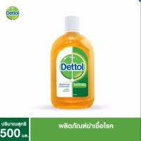 Dettol เดทตอล น้ำยาฆ่าเชื้อโรคเอนกประสงค์ ขนาด 500 มล.