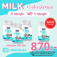 [[โปรฯ 3 กระปุก แถม 1 กระปุก]] NBL Milk Colostrum นมอัดเม็ดเข้มข้น รสวนิลา นำเข้าจากออสเตรเลีย (กระปุกละ 30 เม็ด)