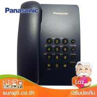 PANASONIC โทรศัพท์มีสายสีน้ำเงิน รุ่น KX-TS500MX C