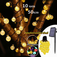 ขายดีที่สุด! พร้อมส่งโซล่าเซลล์ 20//50LED ไฟกระพริบ แต่งสว ไฟแต่งสวน ไฟวินเทจ ไฟปิงปอง ต่อหลายๆชุดได้ไม่ต้องเดินสาย พร้อมส่ง อุปกรณ์แต่งสวน อุปกรณ์แต่งสวนถาด