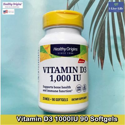 วิตามินดี 3 Vitamin D3 1,000 IU 90, 180 or 360 Softgels - Healthy Origins วิตามินดีสาม D-3