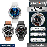 KAVVO Oyster Urban นาฬิกาอัจฉริยะ ดีไซน์ทันสมัย ฟีเจอร์ครบครัน รับประกันร้าน1ปี