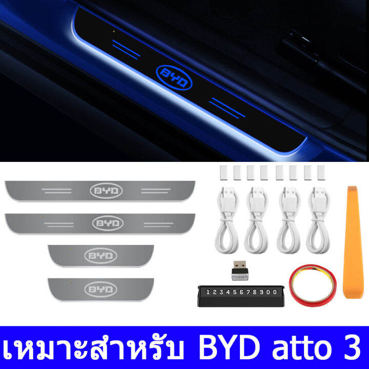 zlwr-4pcs-byd-atto-3-แถบธรณีประตู-เส้น-ไฟบรรยากาศ-led-ประตูลำแสง-bydev-แถบธรณีประตูต้อนรับ-แถบธรณีประตู-led-ไฟบรรยากาศประตู-ไฟต้อนรับ