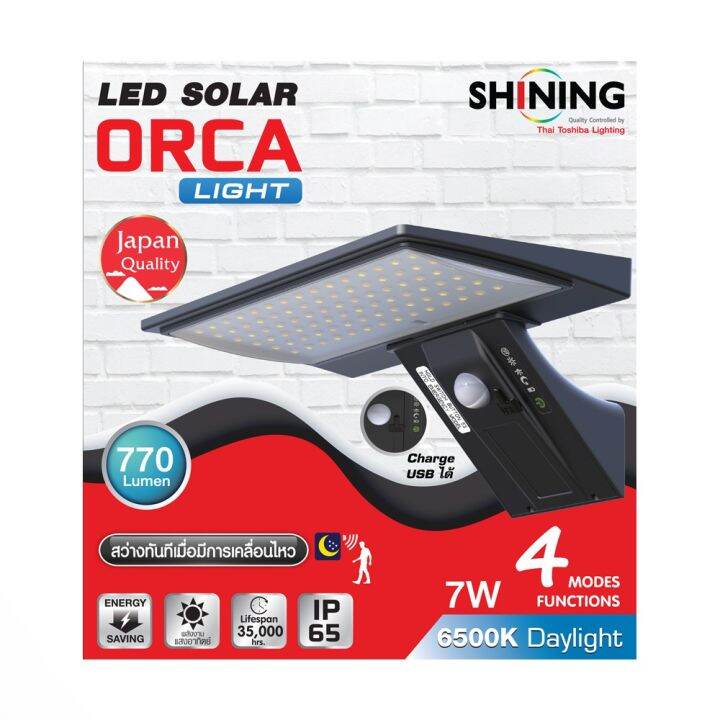 wowowow-shining-ไฟโซล่าห์เซลล์-led-orca-light-7w-โคมไฟติดผนัง-พลังงานแสงอาทิตย์-กระจายแสงมุมสูง-หลอดไฟโตชิบา-toshiba-lighting-ราคาถูก-พลังงาน-จาก-แสงอาทิตย์-พลังงาน-ดวง-อาทิตย์-พลังงาน-อาทิตย์-พลังงาน