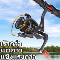 【รับประกัน 1ปี】รอกตกปลา CRX รอกเบส รุ่น DC รอกสปินนิ่ง 5.2:1เบ็ตตกปลาคบ1ชุด  รอก สปิน เบ็ดตกปลา พร้อม รอก รีลปั่น รอกตกปลาสปิน รอกตกปลาเบส