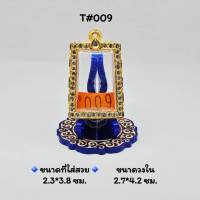 T#009 ตลับพระ/กรอบพระไมคอนทองล้วนฝังพลอย วงใน 2.7x4.2 ซม.ทรงสี่เหลี่ยมสมเด็จมาตรฐานหรือใกล้เคียง &amp;lt;ขนาดที่ใส่สวย 2.3x3.8 ซม.&amp;gt;