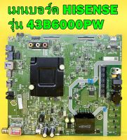 เมนบอร์ด HISENSE รุ่น 43B6000PW พาร์ท RSAG7.820.8609/ROH อะไหล่ของแท้ถอด มือ2 เทสไห้แล้ว