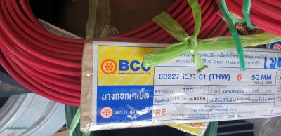 สาย THW 6 BCC  สีเขียว สีเเดง สีดำ ( สินค้าเเบ่งขาย)