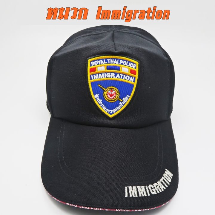 หมวกแก๊ป-หมวกสำนักงานตำรวจตรวจคนเข้าเมือง-immigration