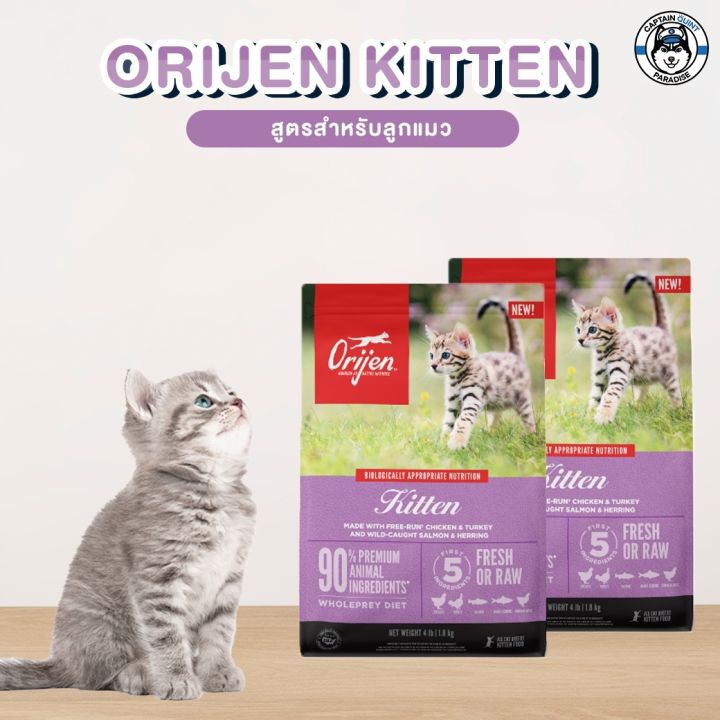 orijen-kitten-formula-โอริเจน-สูตรลูกแมว-340g-1-8kg