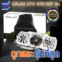 GALAX GTX 970 4G HOF แรง สวย Limited Edition