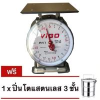 ยี่ห้อ VIGO เครื่องชั่ง 20 กิโล จานแบน แถมฟรี ปิ่นโต 3 ชั้น ส่งฟรี Kerry Express