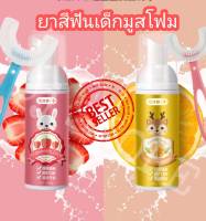 ?พร้อมส่ง ???ยาสีฟันมูสกลิ่นผลไม้ ??ยาสีฟันมูสสำหรับเด็ก ยาสีฟันกลิ่นผลไม้ ยาสีฟันเด็ก น้ำยาทำความสะอาดฟัน ผลิตภัณฑ์ดูแล