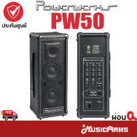 Powerwerks PW50 / Powerwerks PW505 / Powerwerks PW505BT ลำโพง / ลำโพงบลูทูธ Power werks Bluetooth