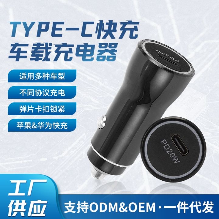 cw-type-c-quick-charge-car-charger-wholesale-cigarette-phone-on-board-of-many-specifications