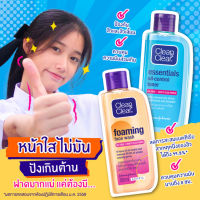 ส่งฟรี !! กดเก็บคูปองส่งฟรีที่หน้าร้าน Clean &amp; clear คลีน แอนด์ เคลียร์ สบู่เหลวล้างหน้า ยอดขาย อันดับ1 คลีนแอนด์เคลียร์ 50มล toner โทนเน