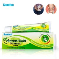 【CW】 Sumifun  39;s new hemorrhoid ointment suppository mixed 20g K10014