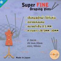 เข็มปักหุ่น ปักผ้า Super FINE Draping Pins Crown Fox