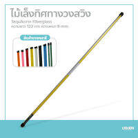 ไม้ช่วยเล็งโปรสติก อุปกรณ์ซ้อมกอล์ฟ ไม้บอกทิศทางวงสวิง pro stick