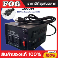 【รับประกันคุณภาพ】หม้อแปลงไฟฟ้า 220V เป็น 110V และ 110V เป็น 220V สำหรับการใช้งานเครื่องใช้ไฟฟ้าต่างประเทศ รับประกันคุณภาพและความเสถียรในการแปลงแรงดันไฟฟ้าระหว่าง