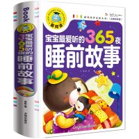 【】 Penghuhu หนังสือนิทานนางฟ้าแท้365หนังสือภาพเด็กหนังสือนิทานจีนแมนดารินสำหรับเด็กหนังสือนิทานก่อนนอน