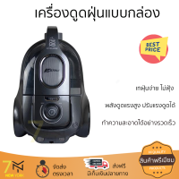 โปรโมชั่นพิเศษ เครื่องดูดฝุ่น เครื่องดูดฝุ่นแบบกล่อง ASTINA AV021 ECO-S จัดส่งฟรีทั่วประเทศ