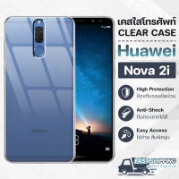 Pcase - เคส Huawei Nova 2i เคสหัวเว่ย เคสใส เคสมือถือ เคสโทรศัพท์ ซิลิโคนนุ่ม กันกระแทก กระจก - TPU Crystal Back Cover Case Compatible with Huawei Nova 2i