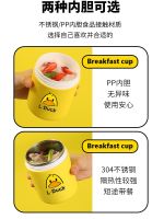 ﹍ Wholesale duck soup insulation lunch box office worker portable porridge for breakfast the joint cups with stainless steel