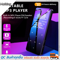 ครบเซ็ตเพื่อคุณ! เครื่องเล่น MP3 MP4 บูลทูธรุ่น Touchy 8GB พร้อมเมมโมรี่ หูฟังและสายชาร์จครบครัน!