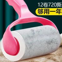 [COD] hair remover tearable clothes sticky dust paper