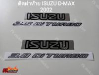 สติ้กเกอร์ ISUZU 2.5 Di TURBO   ISUZU 3.0 Di TURBO ปี2002 ติดฝาท้าย 1ชุดมี2ชิ้น งานสกรีน ขนาดเท่าoriginal