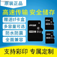 การ์ดความจำความเร็วสูงเครื่องบันทึก16G บัตร TF โทรศัพท์มือถือ32G กล้องตรวจสอบ64G การ์ดอัปเกรดการขยายตัวของกล้อง Dingsheng