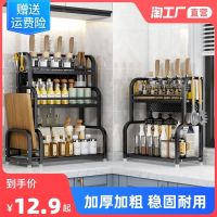 ✠ seasoning storage chopsticks knife countertop multi-functional multi-layer kitchen utensils shelf