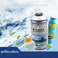 titony ฟรีออน แอร์รถยนต์ทั่วไป สารทำความเย็นธรรมชาติ R134a