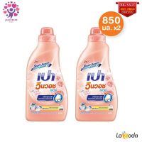 ?HOT price. [ 2 ขวด ] Pao Win Wash Liquid น้ำยาซักผ้า เปา วินวอช ลิควิด สูตรเข้มข้น White Floral 850 มล.