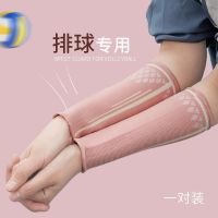 Volleyball wristbands female sports examination student special girl equipm打排球护腕女运动中考学生专用女生装备护套护具加长小学生儿童男BH829z