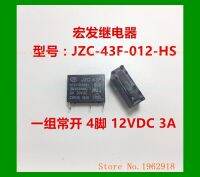 Jzc-43f-012-hs555 Hf43f 12vdc 4 3a