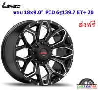 แม็ก เลนโซ่ Max X11 ขอบ 18x9.0" 6รู139.7 ET+20 BKWA