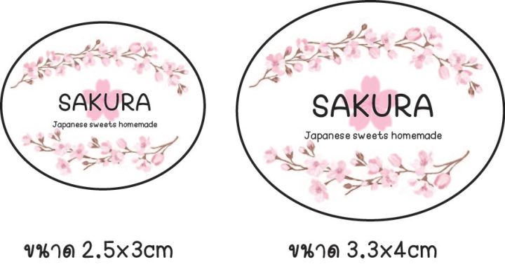 sakura สติ๊กเกอร์