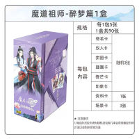 KAYOU อนิเมะ MoDaoZuShi การ์ดลายเซ็นเมาฝันผู้ก่อตั้ง Diabolism Wei Wuxian Lan Wangji คอลเลกชันทั้งชุดการ์ดบัตรบัตรเกม