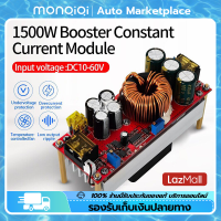 MonQiQi โมดูลบูสต์ DC-DC 1500W 30A โมดูลพลังงาน โมดูลจ่ายไฟ โมดูลกระแสคงที่ เพิ่ม 12V-48V เป็น 24V-72V DC Converter Boost Step-Up วัตต์โมดูลเครื่องแปลงอุปกรณ์จ่ายไฟไฟฟ้ากระแสตรงแบบก้าวขึ้นโมดูลกระแสคงที่