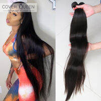 Raw Human Hair Bundles 28 30 32 34 38 Inch Brazilian Hair Weave Bundles Straight Grade 10A COVERQUEEN Remy Hair Extensions