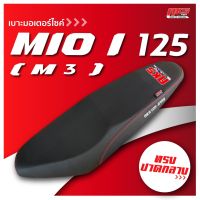 MIO I 125 (M3) เบาะปาด AKS made in thailand เบาะมอเตอร์ไซค์ ผลิตจากผ้าเรดเดอร์ หนังด้าน ด้ายแดง