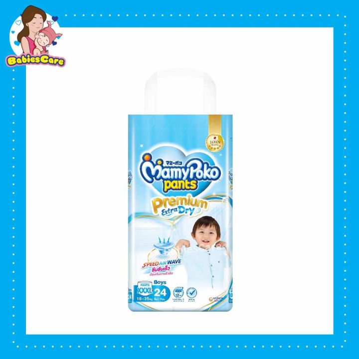 babiescarekt-mamy-poko-pants-premium-extra-dry-มามี่-โพโค-แพ๊นท์-พรีเมี่ยม-เอ็กซ์ตร้า-ดราย-ผ้าอ้อมแบบกางเกง-สำหรับเด็กผู้ชาย-แพ็ค-1-ห่อ