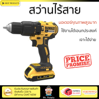 โปรโมชัน รุ่นใหม่ล่าสุด สว่าน สว่านไร้สาย DEWALT DCD778D2 B1 18V 1750RPM ใช้งานง่าย มอเตอร์คุณภาพสูงมาก รองรับอเนกประสงค์ CORDLESS DRILL