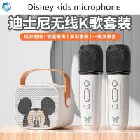 Disney ไมโครโฟนไร้สายบลูทูธ ลายการ์ตูนดิสนีย์ ร้องเพลง k Song สําหรับครอบครัว เด็ก