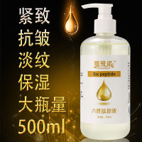 Collaxyl liquid essence firming wrinkles anti-aging moisturizing hyaluronic acid